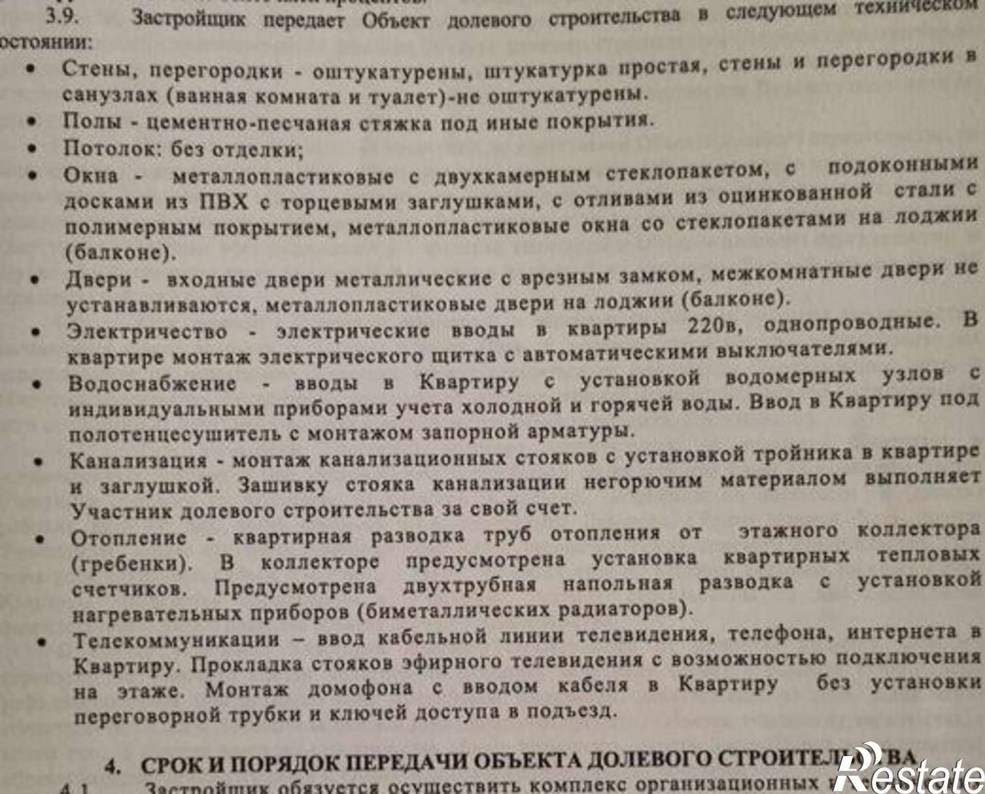 Купить квартиру за 2 350 000 рублей на улица Оганова, 20