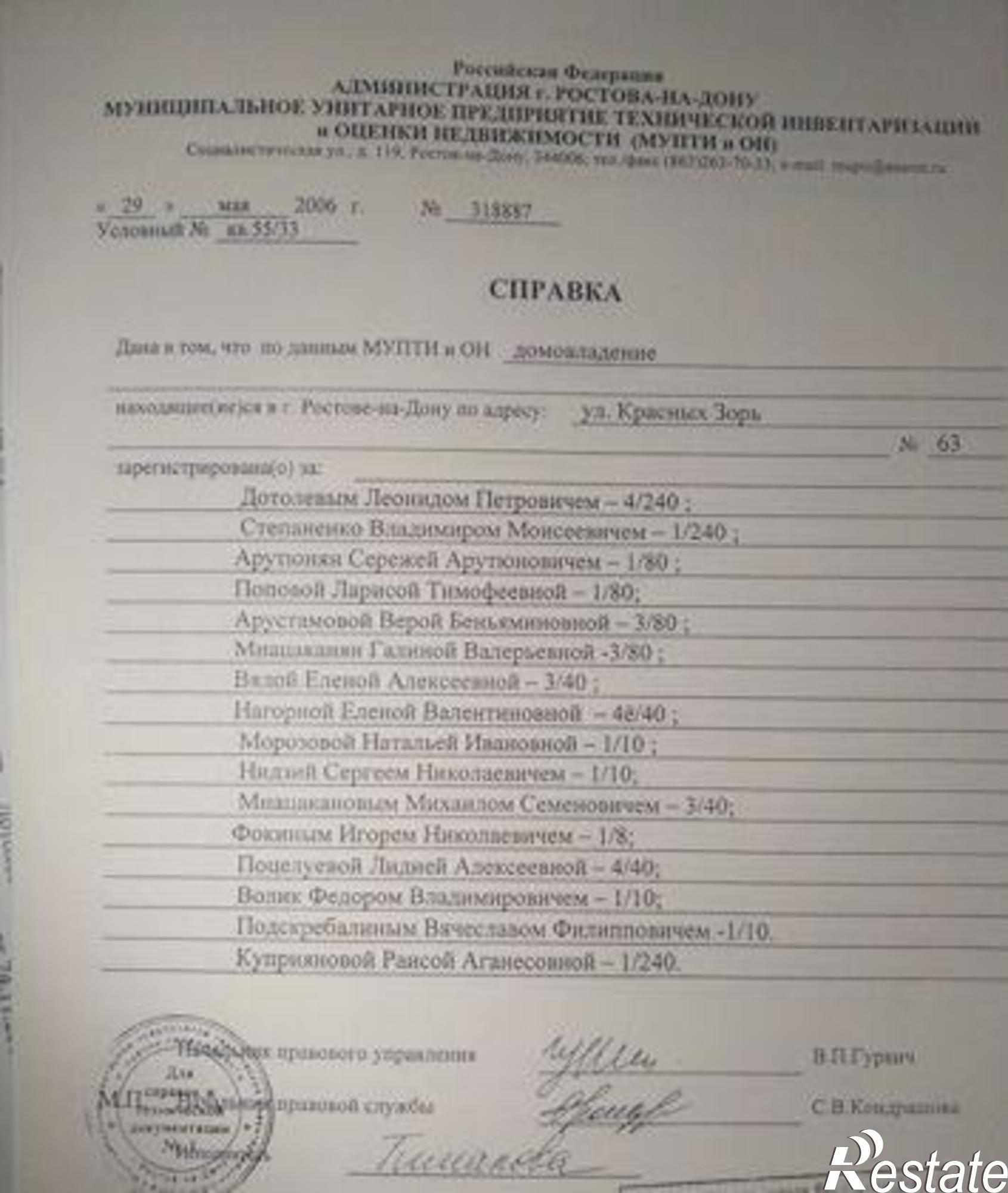 Купить квартиру за 1 580 000 рублей на улица Красных Зорь, 63