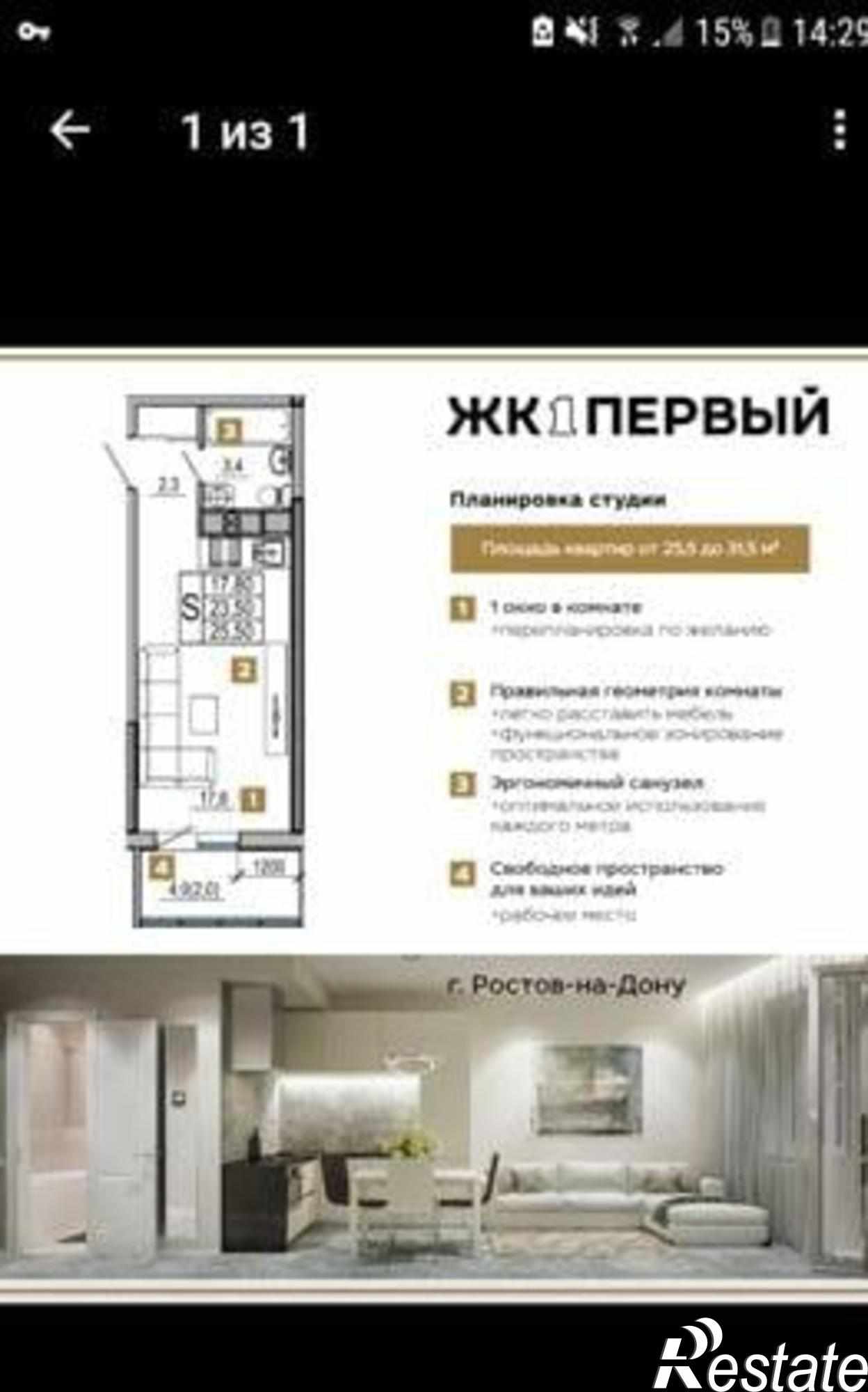 Купить квартиру за 3 010 000 рублей на улица Шеболдаева, 95с1