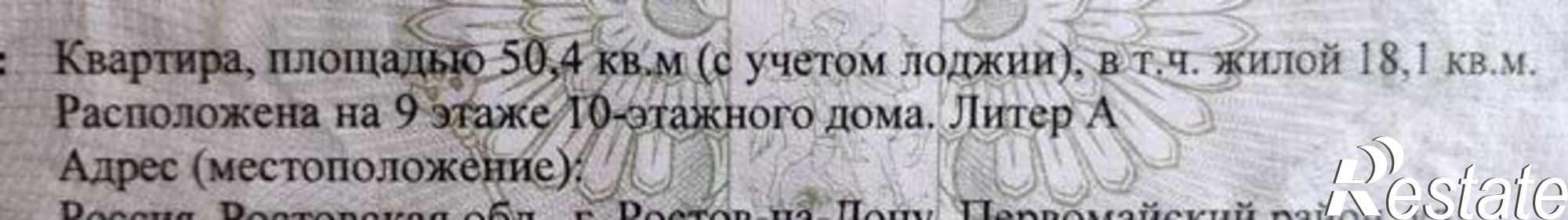 Купить квартиру за 3 010 000 рублей на улица Туполева, 9/3