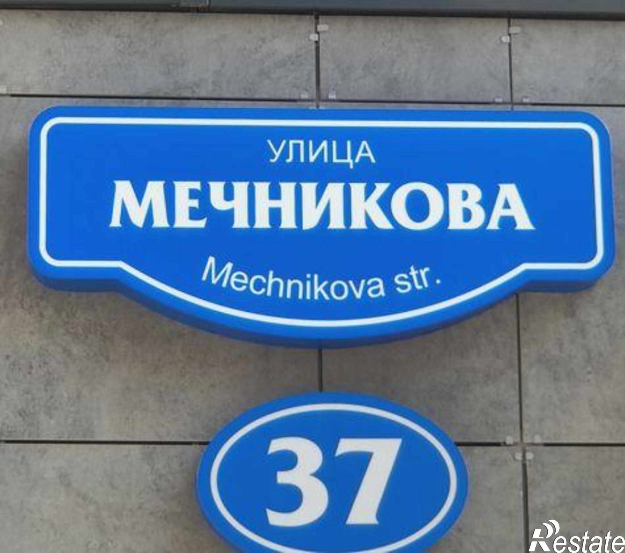 Купить квартиру за 3 100 000 рублей на улица Мечникова, 37А