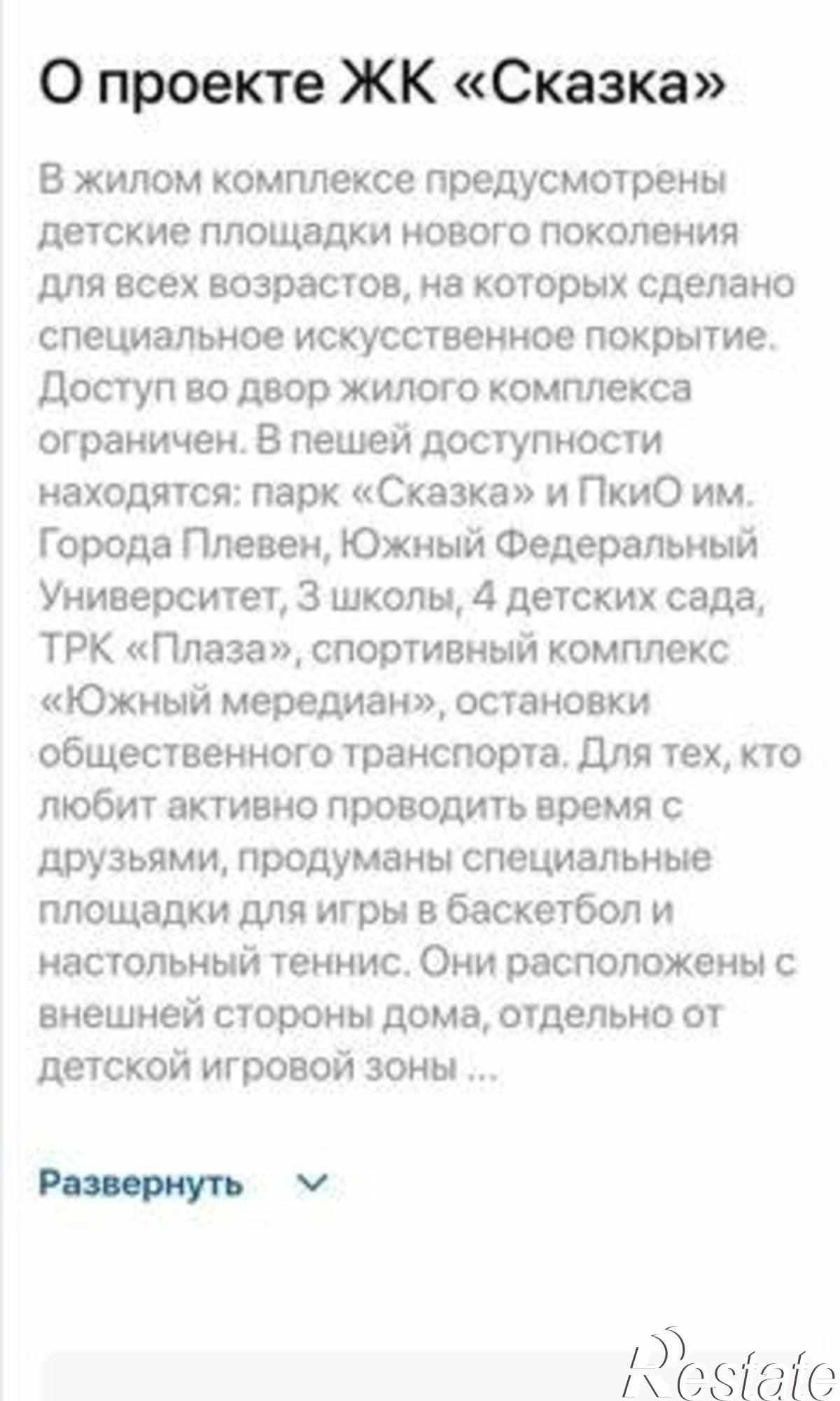 Купить квартиру за 4 140 000 рублей на улица Жмайлова, 19А