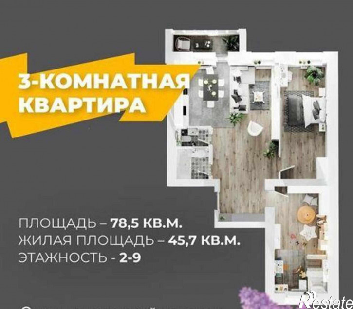 3-комн квартира в новом доме улица Академика Лукьяненко, 20к4