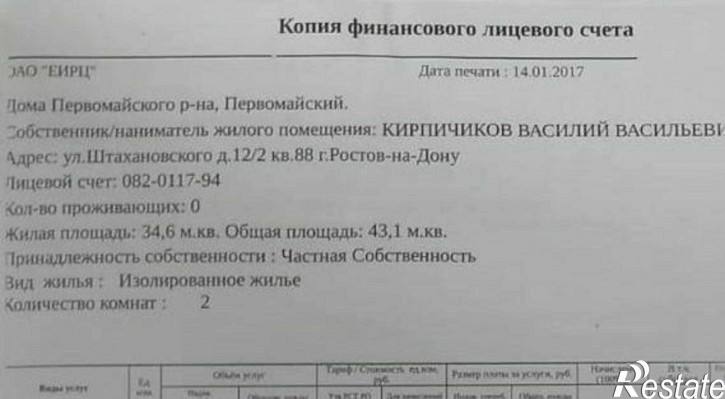 2-комн квартира улица Академика Лукьяненко, 77/24