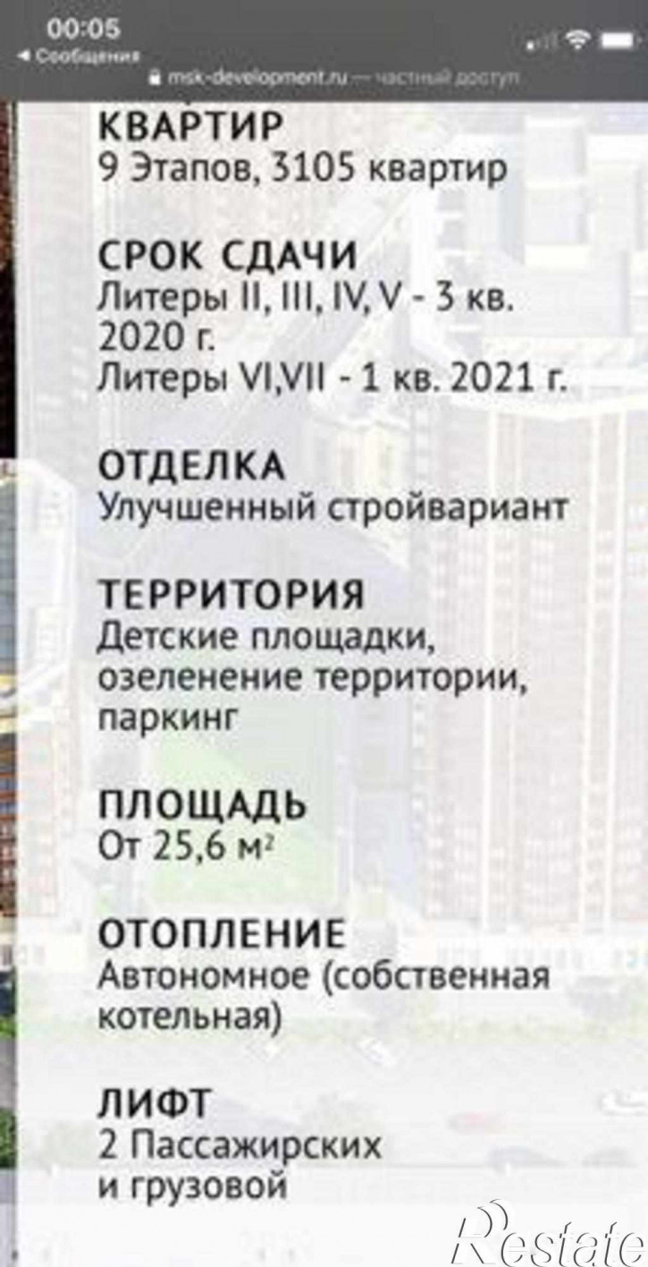 1-комн квартира в новом доме улица Ларина, 45к7