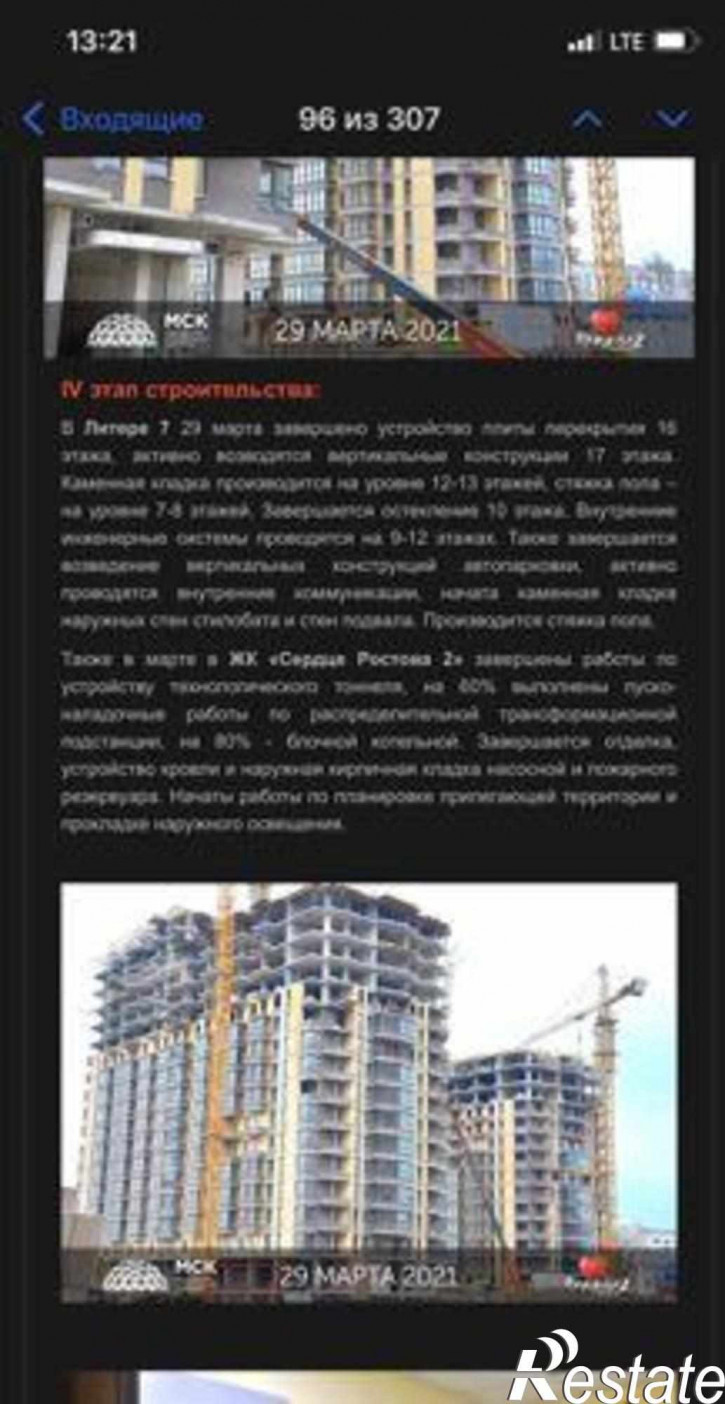 1-комн квартира в новом доме улица Ларина, 45к7