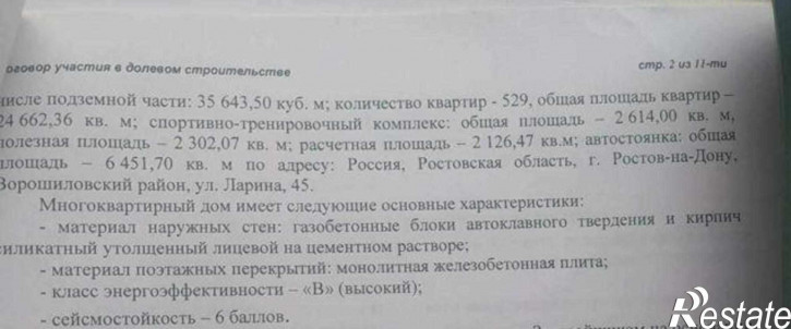 1-комн квартира в новом доме улица Герасименко, 17/5