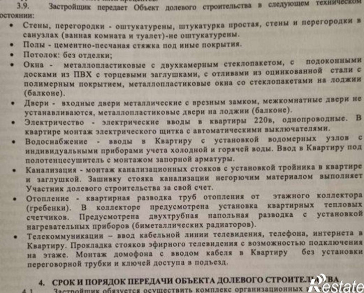2-комн квартира в новом доме улица Оганова, 20
