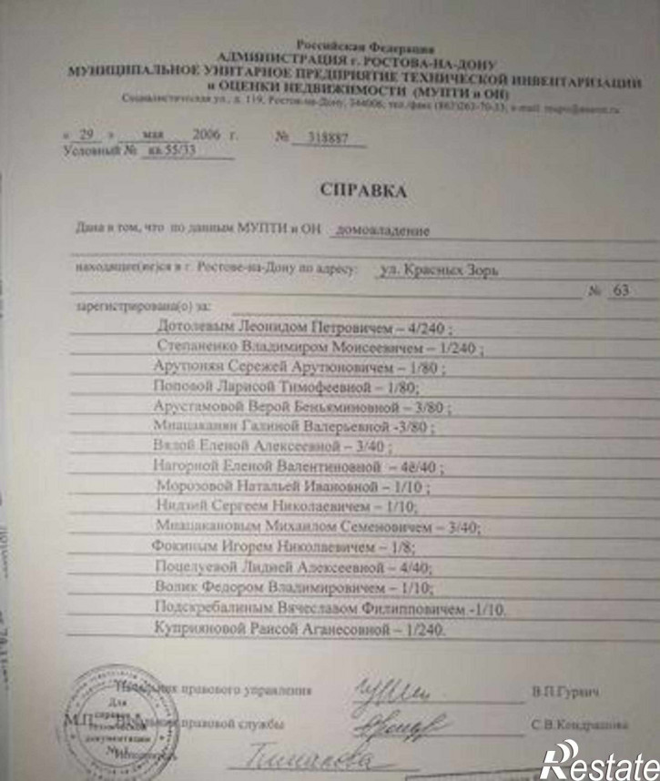 4-комн квартира улица Красных Зорь, 63