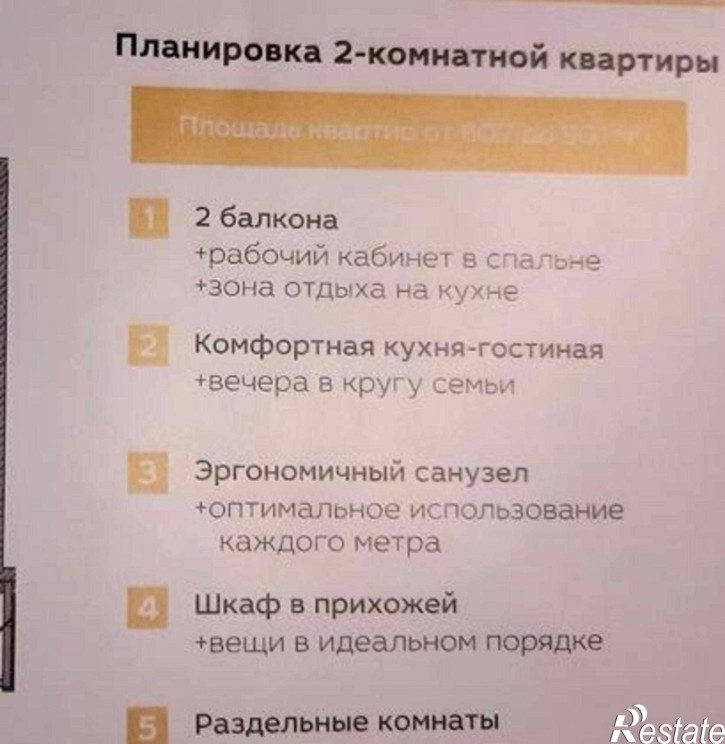 2-комн квартира в новом доме улица Шеболдаева, 95с1