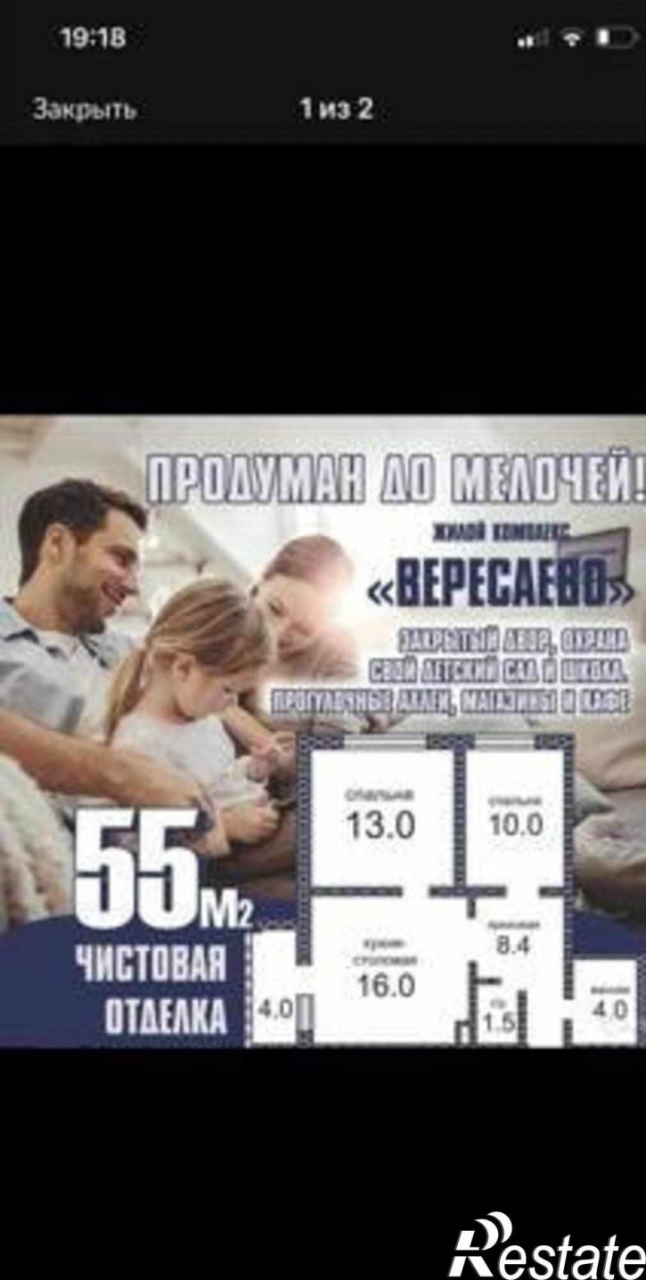 2-комн квартира в новом доме Берберовская улица, 9/2