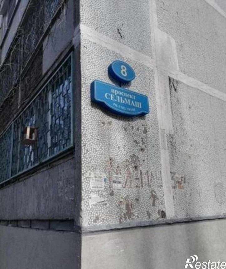 3-комн квартира проспект Сельмаш, 8