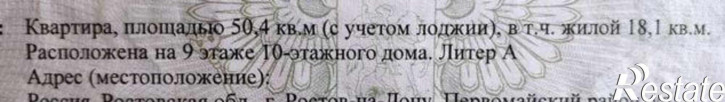 1-комн квартира улица Туполева, 9/3