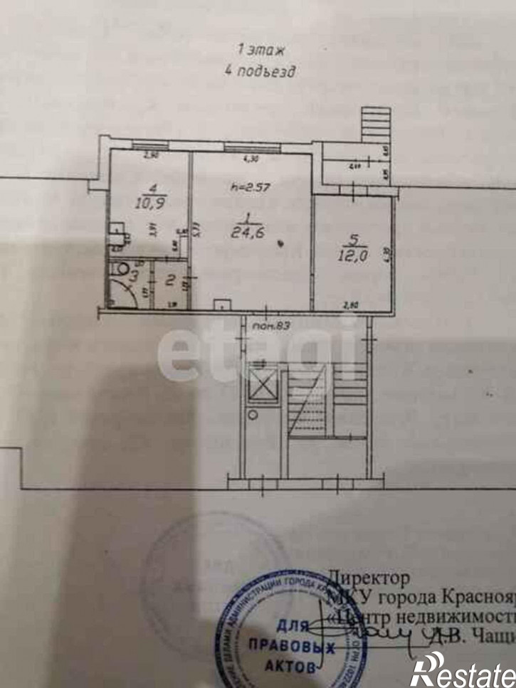Помещение свободного назначения улица Железнодорожников
