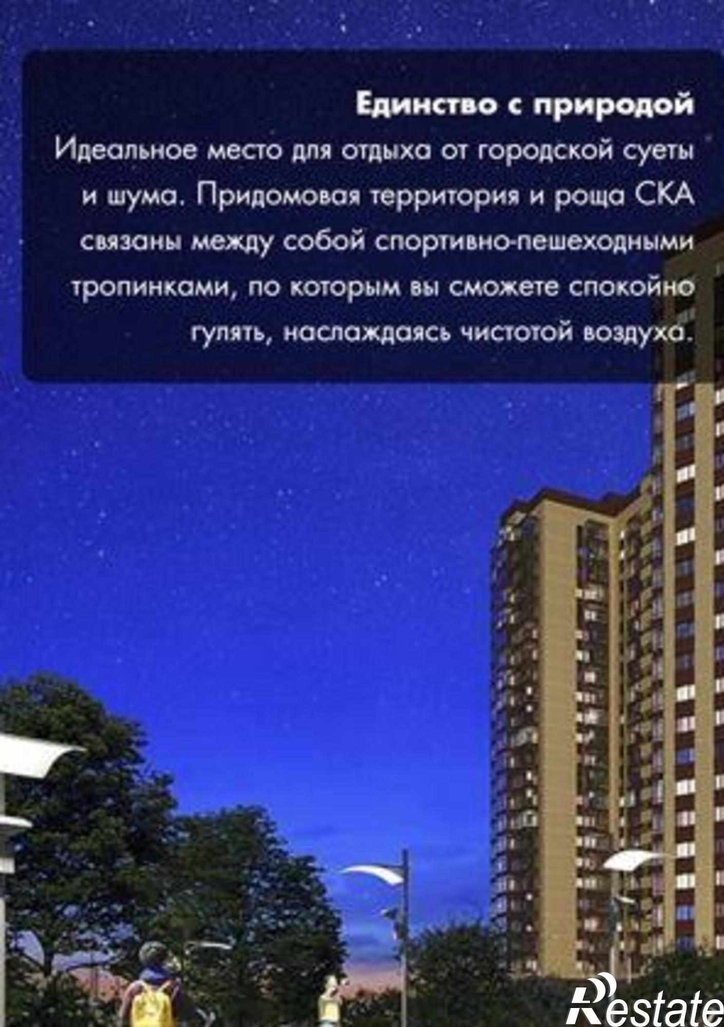 Купить квартиру за 1 930 000 рублей на Раздорская улица, 2А
