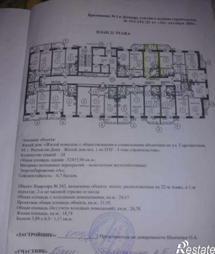 2-комн квартира в новом доме Горсоветская улица, 49/1