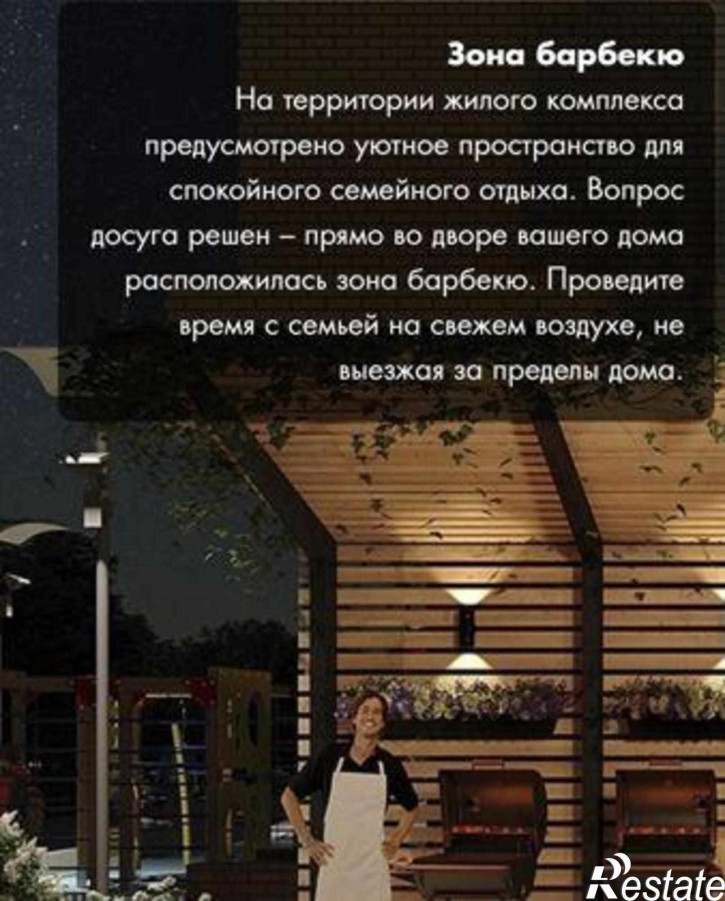 2-комн квартира в новом доме Раздорская улица, 2А