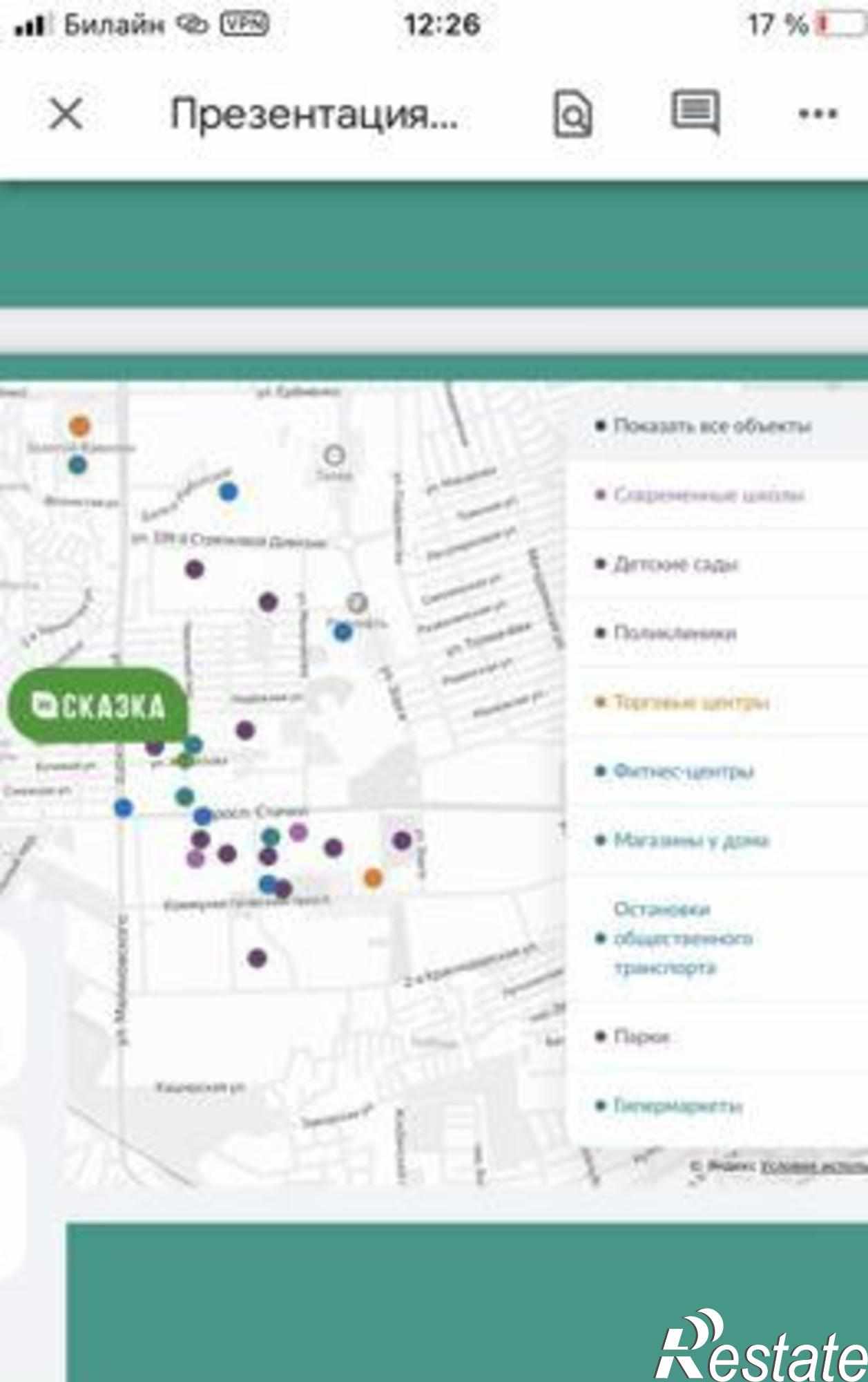 Купить квартиру за 4 230 000 рублей на улица Жмайлова, 19А