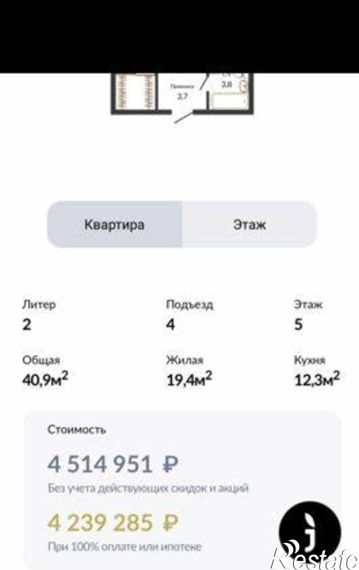 Купить квартиру за 2 840 000 рублей на улица Шеболдаева, 95с2