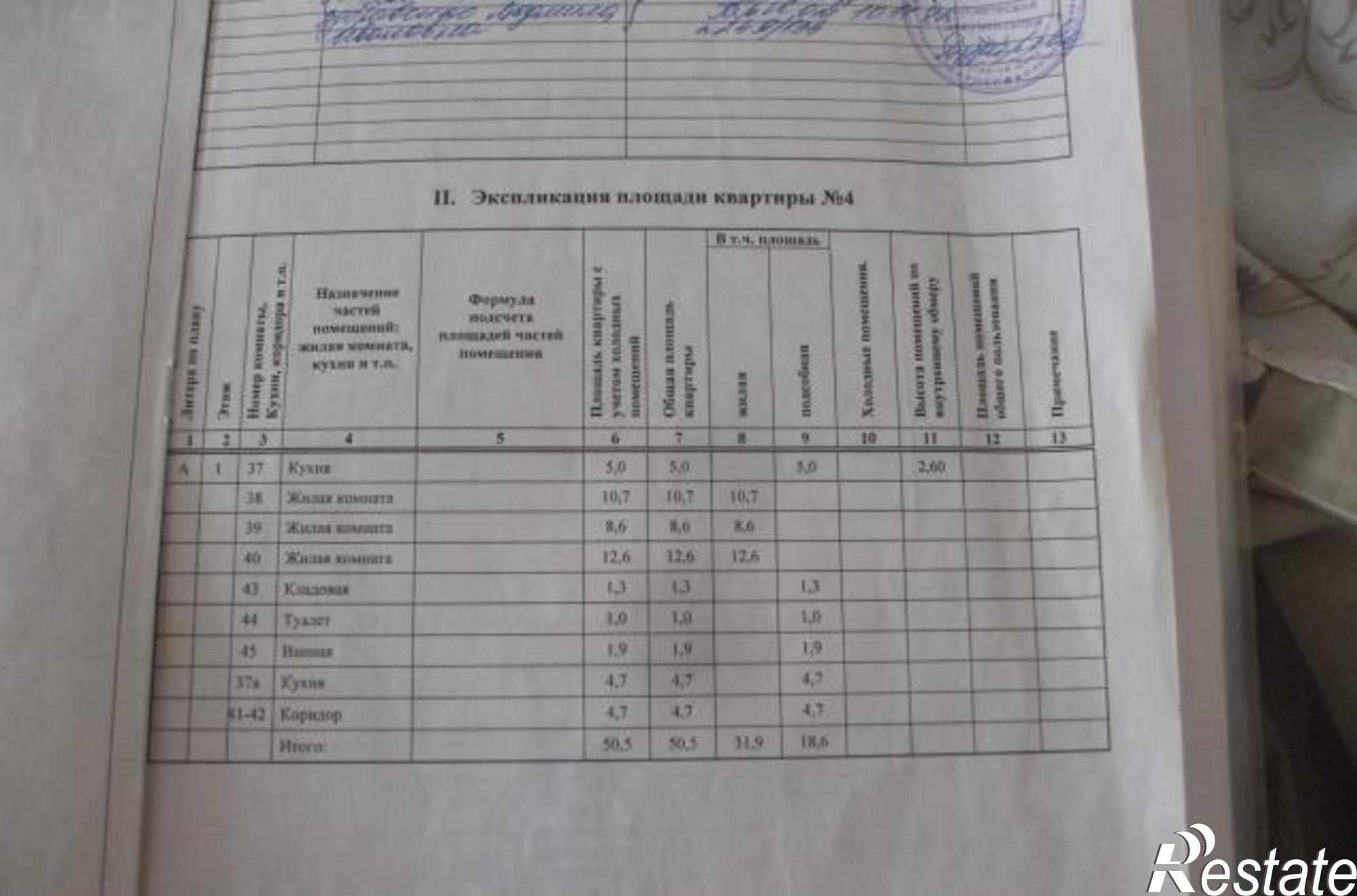 Купить квартиру за 2 120 000 рублей на Казахская улица, 19
