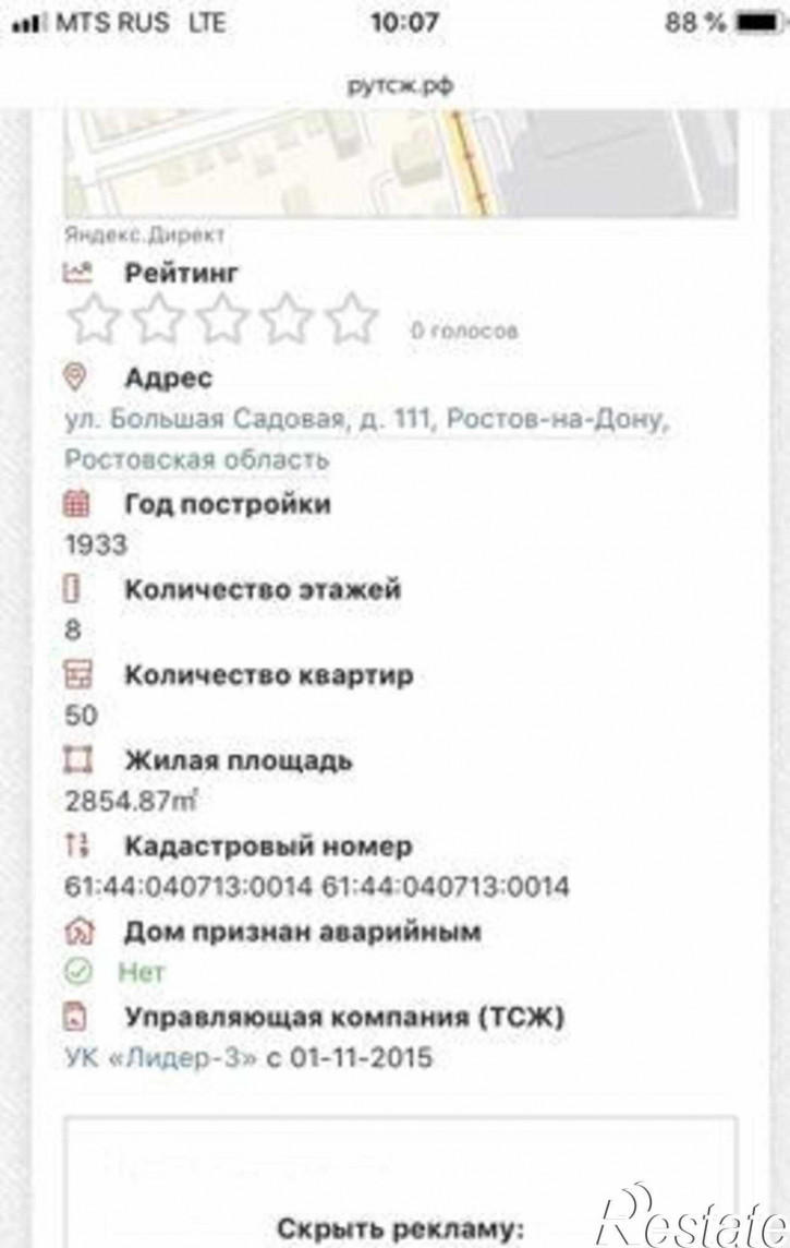 3-комн квартира Большая Садовая улица, 111