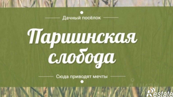 Земельный участок лесная, 21