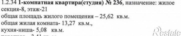 2-комн квартира в новом доме Стабильная улица, 3с2