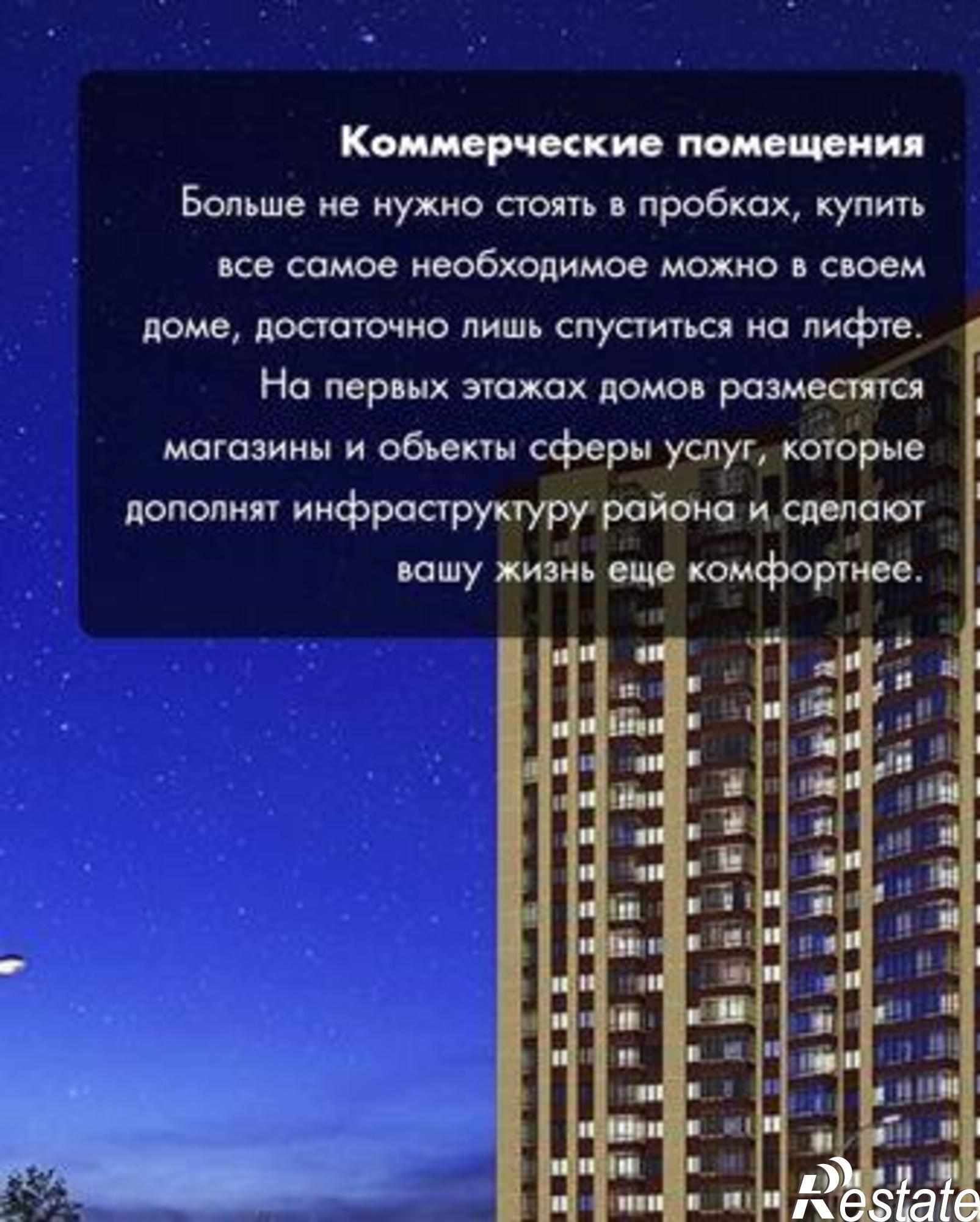 Купить квартиру за 1 930 000 рублей на Раздорская улица, 2А