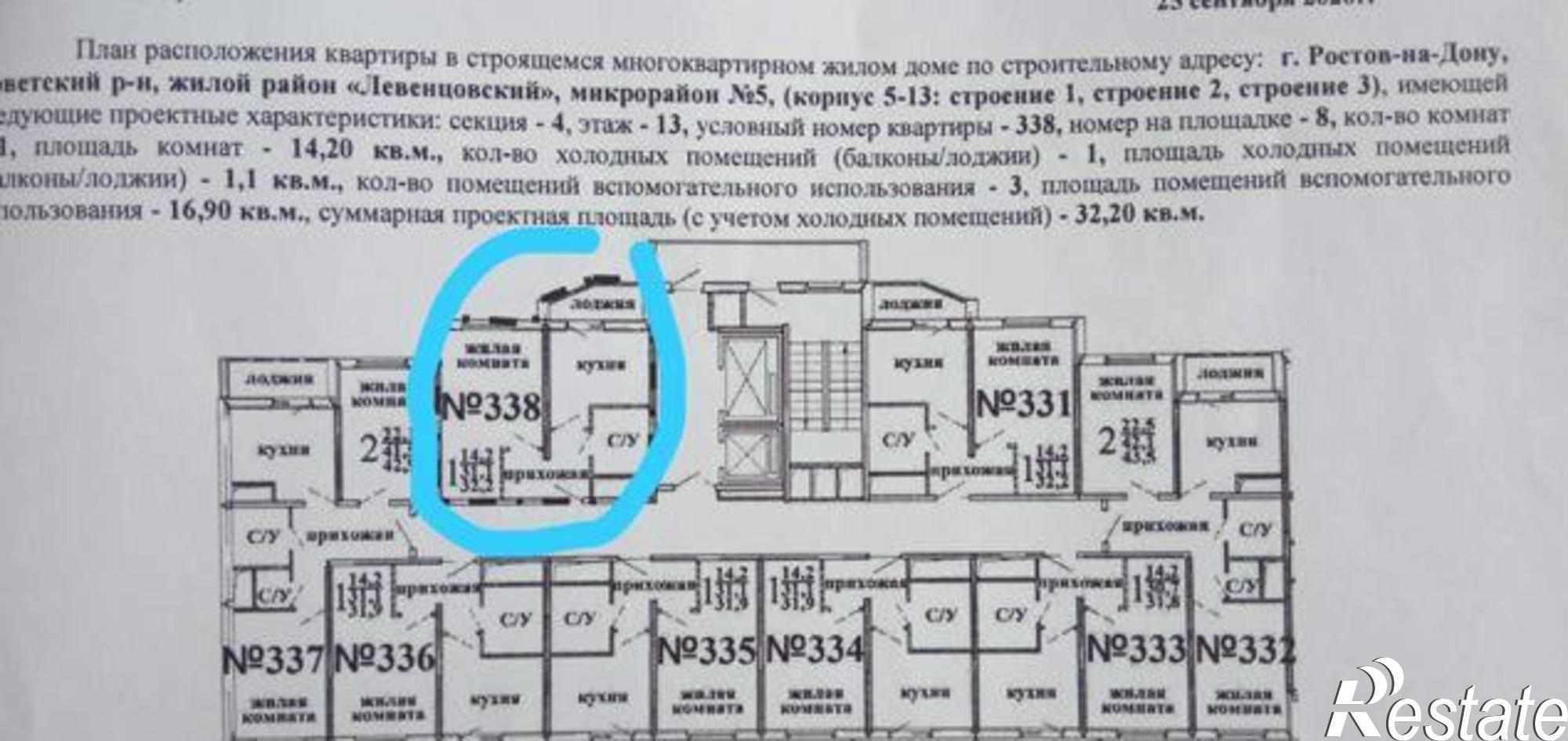 Купить квартиру за 2 260 000 рублей на проспект Солженицына, 17