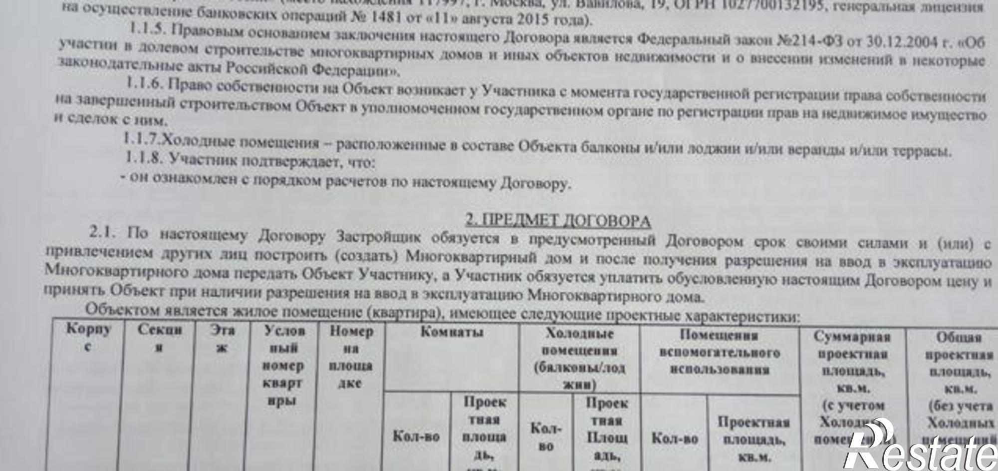 Купить квартиру за 2 260 000 рублей на проспект Солженицына, 17
