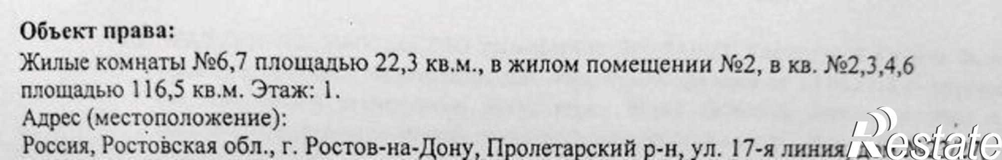 Купить квартиру за 1 500 000 рублей на улица 17-я Линия, 23/27