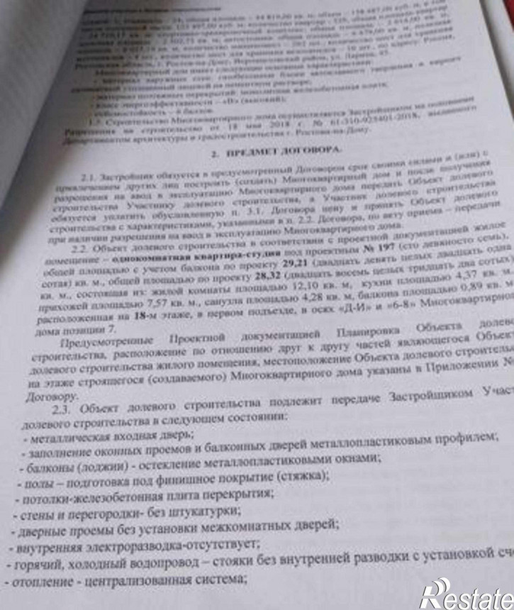 2-комн квартира в новом доме улица Ларина, 45к7