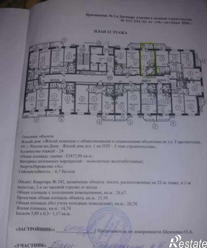 2-комн квартира в новом доме Горсоветская улица, 49/1