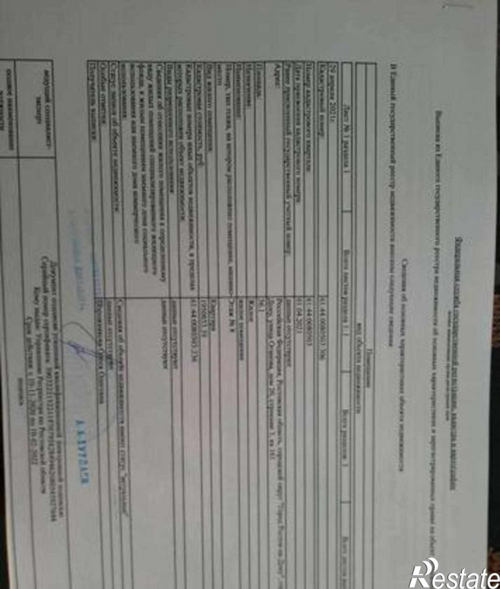 1-комн квартира в новом доме улица Оганова, 20к3