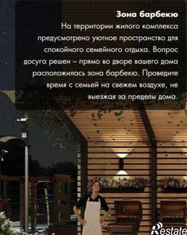 2-комн квартира в новом доме Раздорская улица, 2А