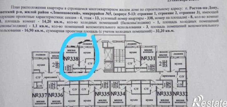 1-комн квартира в новом доме проспект Солженицына, 17