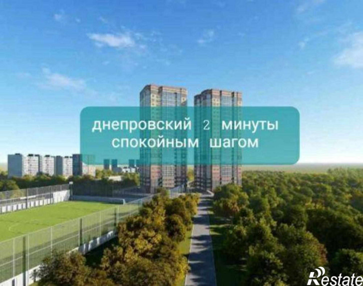 2-комн квартира в новом доме Днепровский переулок, 117А