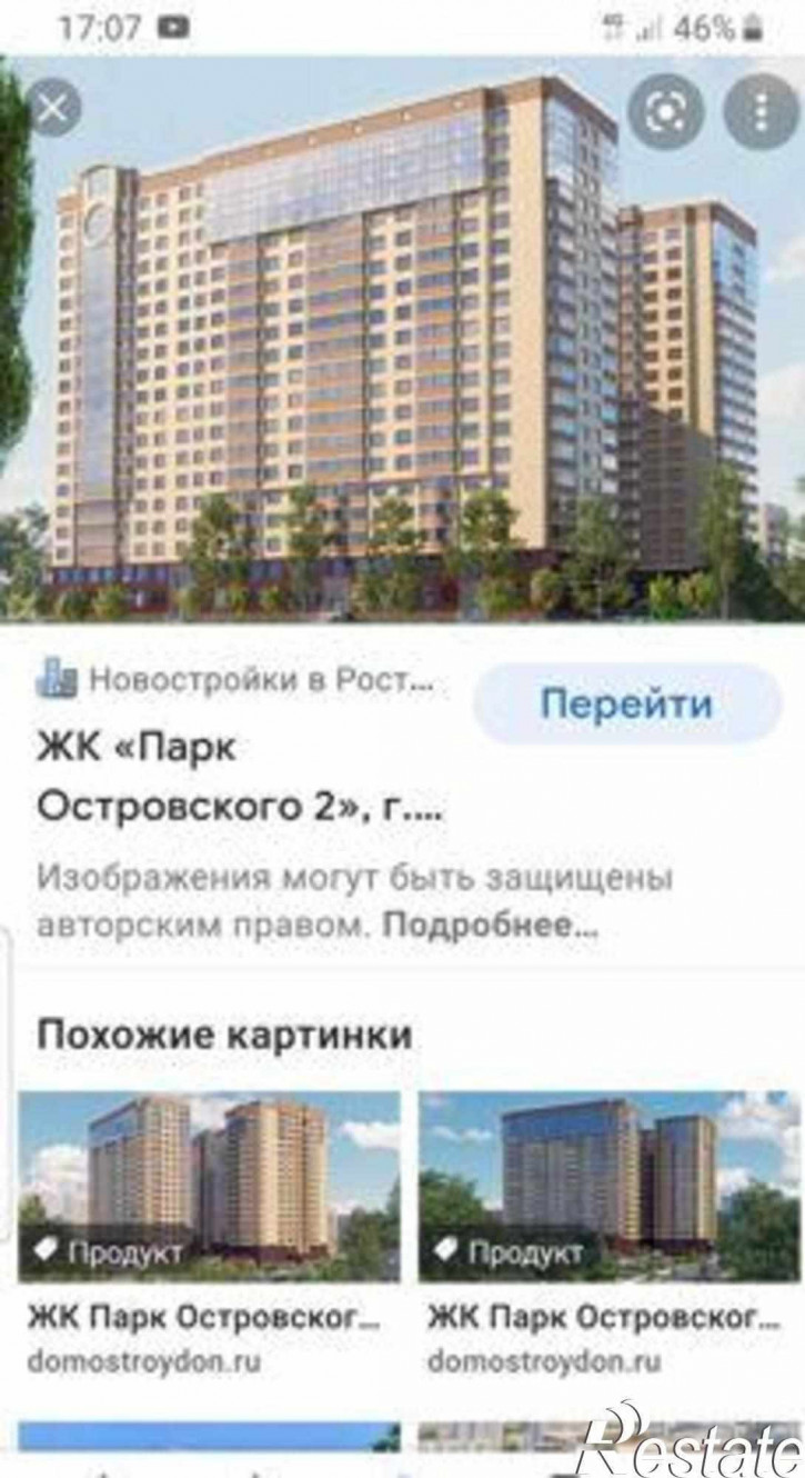 1-комн квартира в новом доме улица Воровского, 17Б