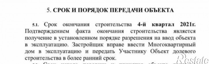 2-комн квартира в новом доме улица Нансена, 103/1/9