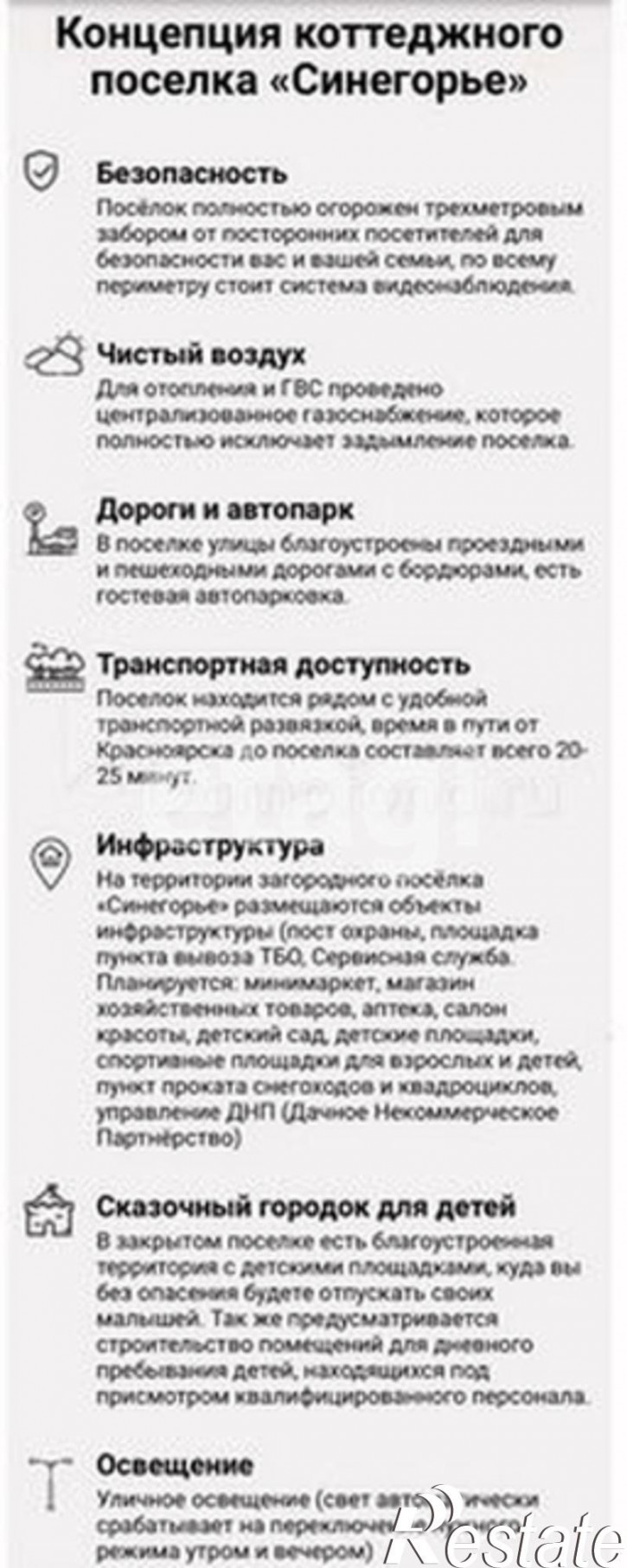 Коттедж/дом Array