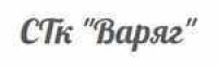 СТк Варяг