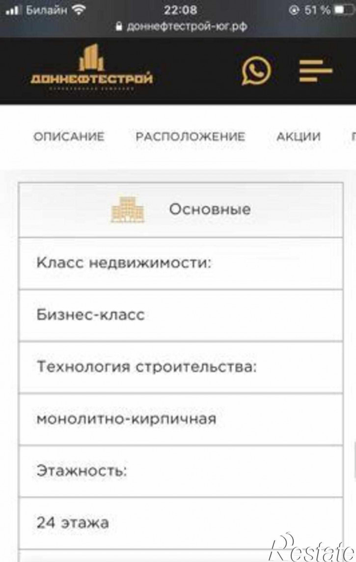 2-комн квартира в новом доме улица Мечникова, 41/53