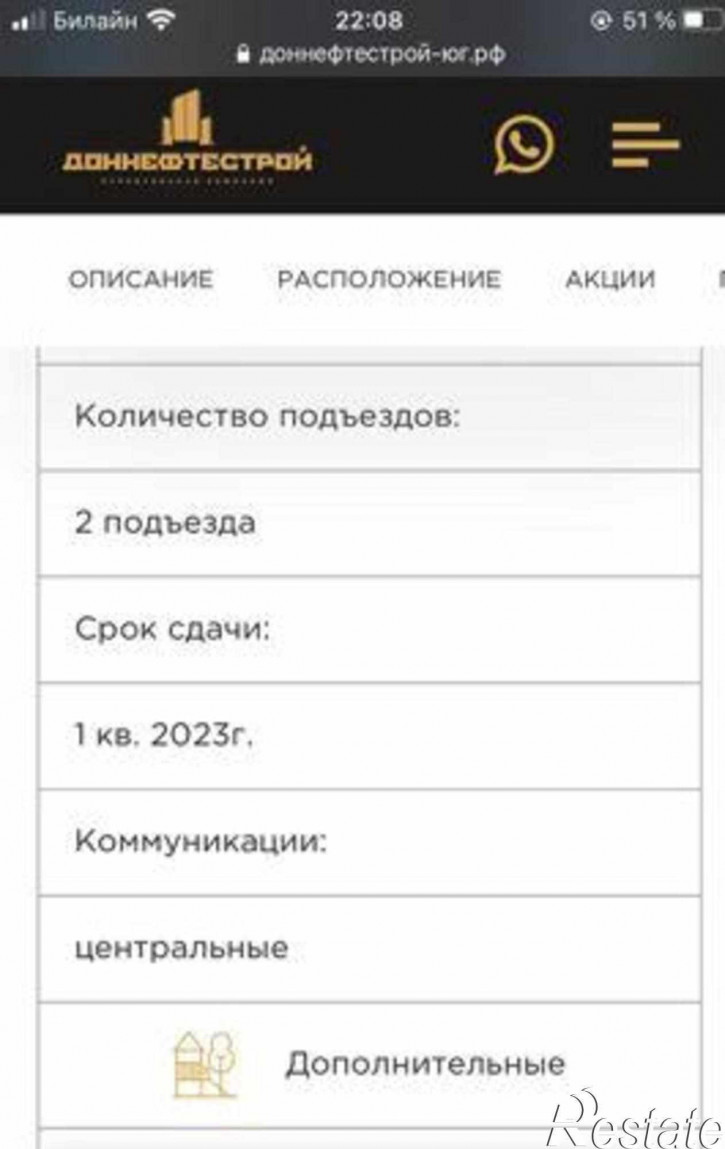2-комн квартира в новом доме улица Мечникова, 41/53