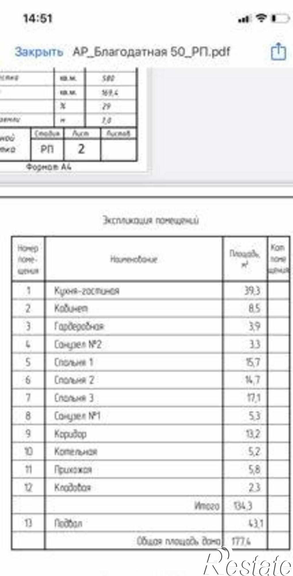 Купить дачу, дом, коттедж за 7 130 000 рублей на Калинина, 95