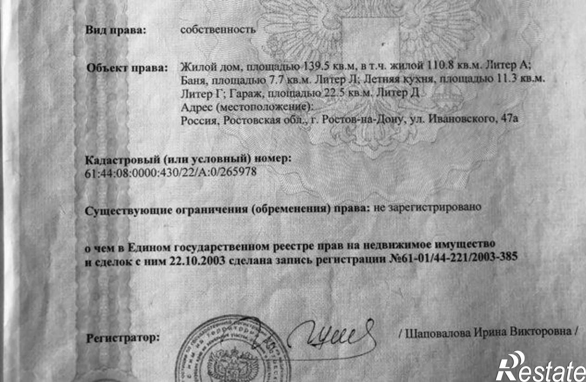 Купить дачу, дом, коттедж за 8 650 000 рублей на улица Ивановского, 47