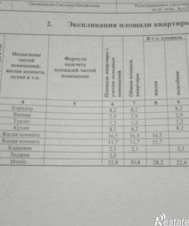 2-комн квартира проспект 40-летия Победы, 73/11