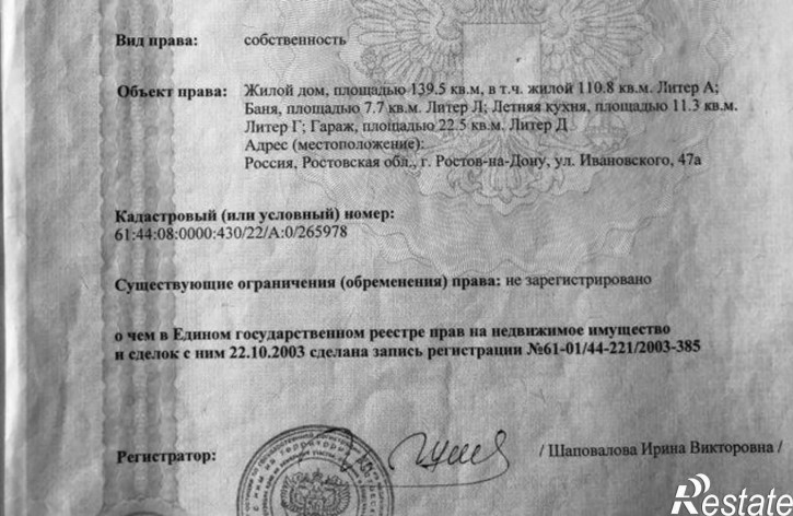 Коттедж/дом улица Ивановского, 47
