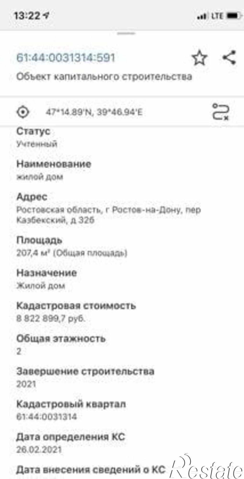 Купить дачу, дом, коттедж за 9 690 000 рублей на Казбекский переулок, 32Б