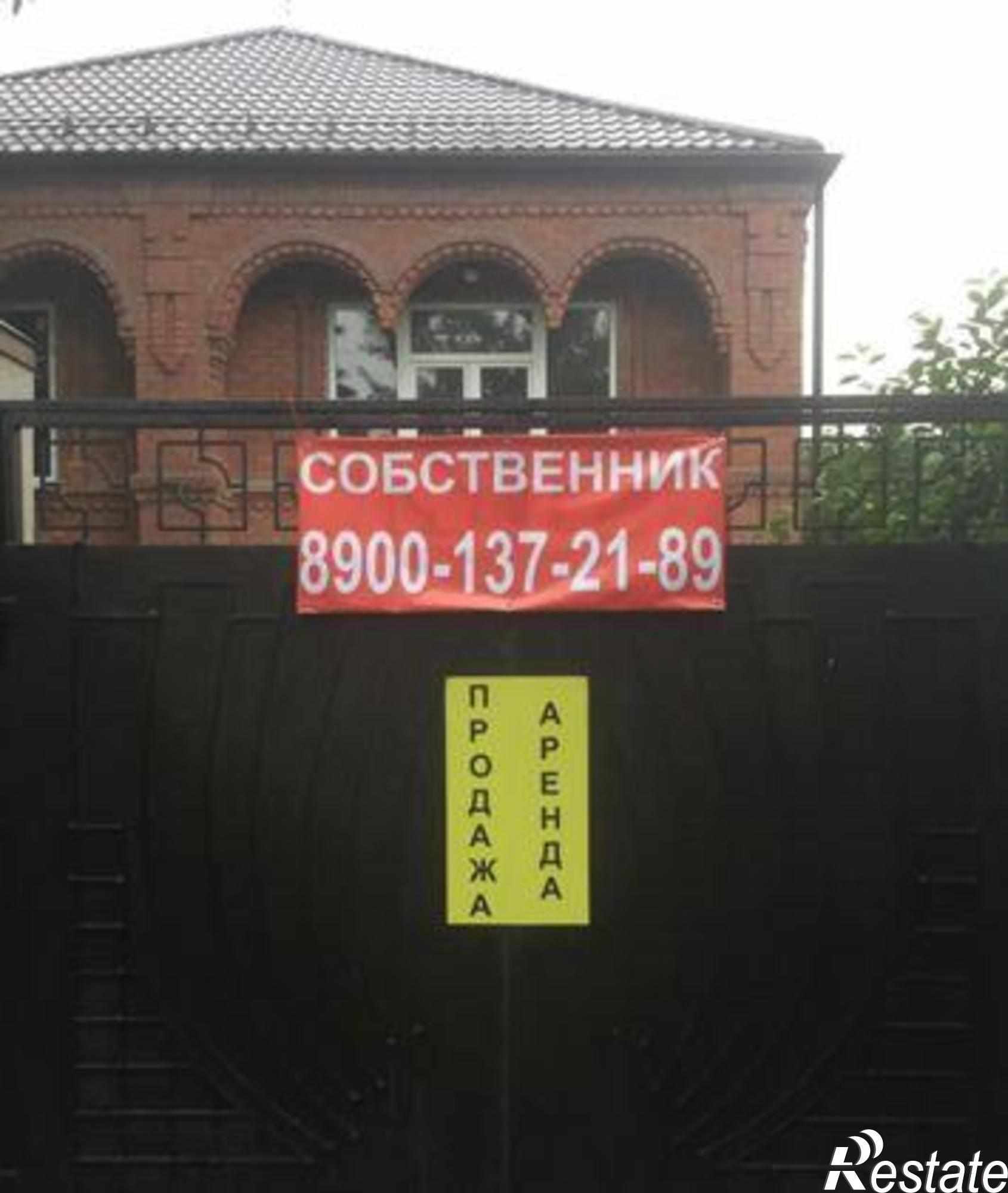Купить дачу, дом, коттедж за 15 200 000 рублей на Доброхимовская улица, 44