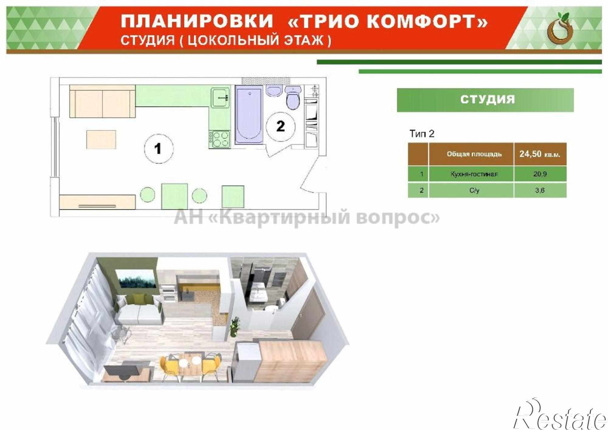 Купить квартиру за 1 950 000 рублей на Рождественская ул, 55